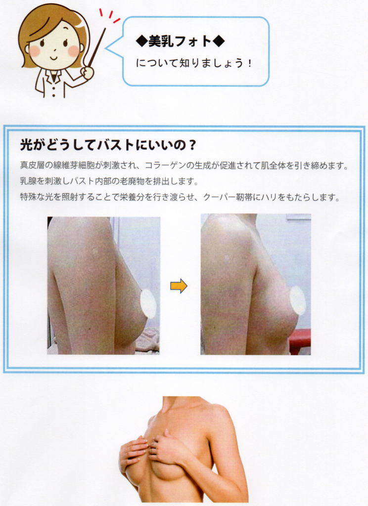 光エステ(フォト)one-shot(ワンショット) 徳島市の脱毛＆光エステサロン